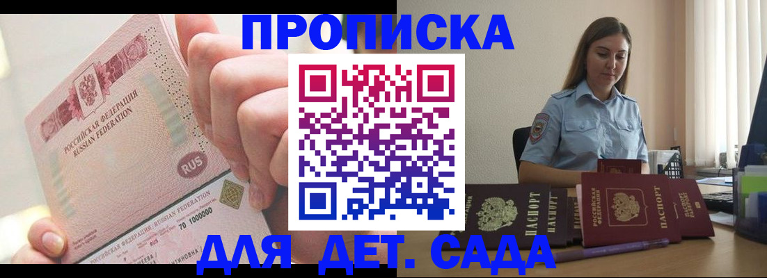 временная регистрация для всех в Елабуге