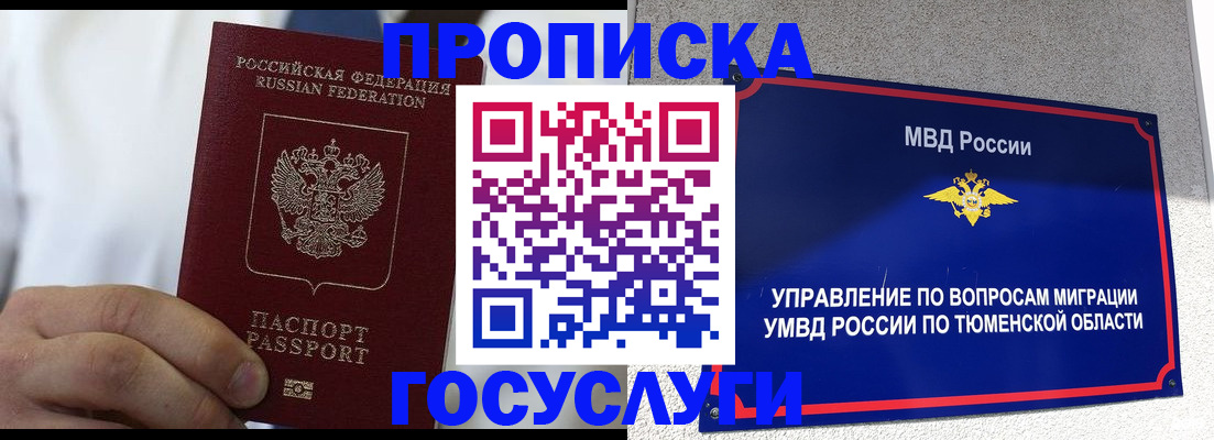 временная регистрация госуслуги в Елабуге